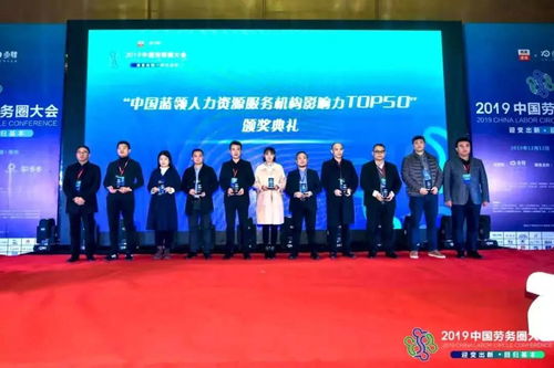 一米工作榮登中國(guó)藍(lán)領(lǐng)人力資源機(jī)構(gòu)影響力TOP50榜單，專(zhuān)業(yè)服務(wù)獲國(guó)家人力資源開(kāi)發(fā)局認(rèn)可